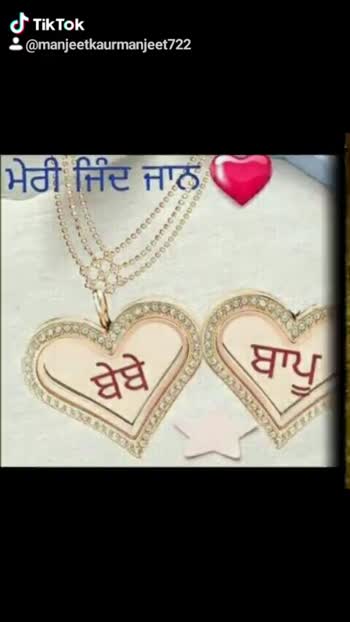 Love You Bebe Bapu Love You Bebe Bapu Video Cute Jatti Sharechat Funny Romantic Videos Shayari Quotes