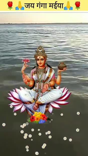 100 Best Videos 2021 Jai Ganga Maiya Ki Whatsapp Group Facebook Group Telegram Group Listen and download to an exclusive collection of jai ganga maiya ringtones for free to personalize your iphone or android device. sharechat