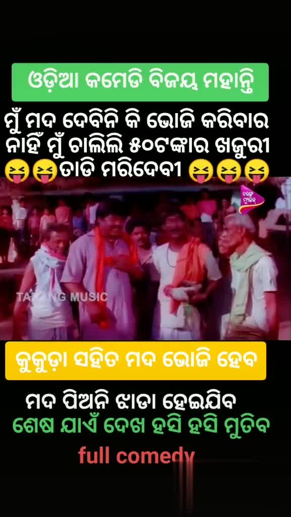 Sharechat odia 2025 video comedy