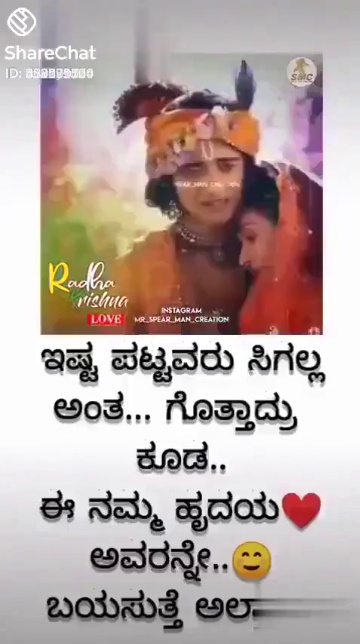 Kannada share best sale chat videos comedy