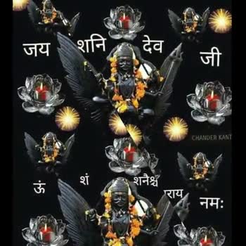 Good Morning Jai Shani Dev Jai Shani Dev Jai Shani Dev Good Morning श भ शन व र Saturday Motivation Happy Satarday श भ शन व र Video Om Sai Ram Sharechat Funny Romantic Videos Shayari Quotes