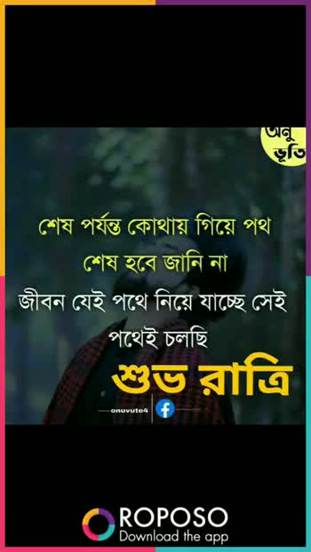 Share Chat Bengali Love Video Sad Status