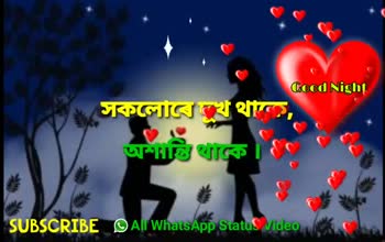 100 Best Images Videos 2021 Assamese Whatsapp Status Video Whatsapp Group Facebook Group Telegram Group