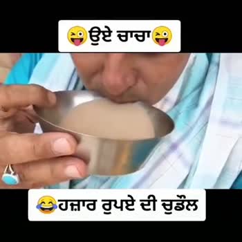 100 Best Images Videos 21 Punjabi Funny Video Whatsapp Group Facebook Group Telegram Group