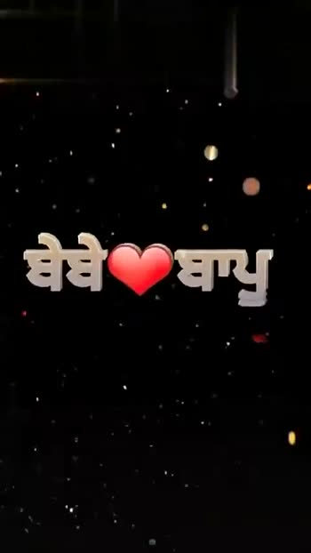 I Love You Bebe Bapu I Love You Bebe Bapu Love You Bebe Bapu Video Kirat Kaur Sharechat Funny Romantic Videos Shayari Quotes