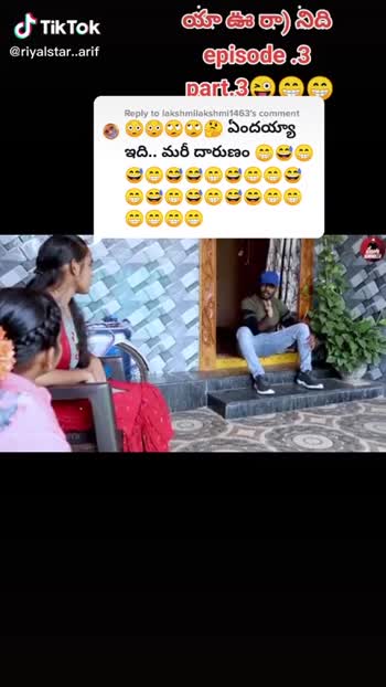 Tik tok best sale funny videos telugu